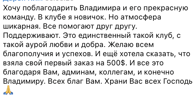 Отзыв участника